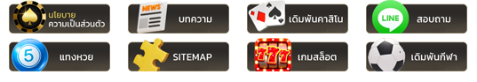POK BET เว็บคาสิโน